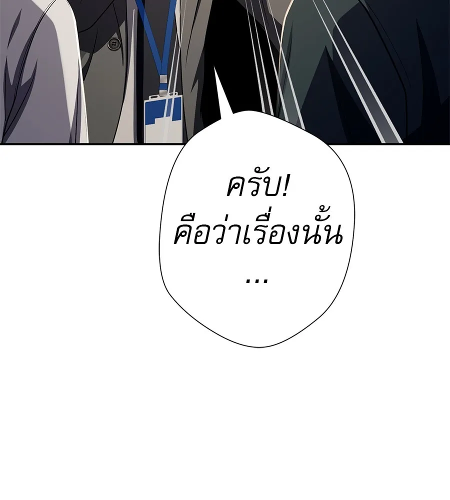 คอลเซ็นเตอร์เปลี่ยนชีวิต ตอนที่ 54 ใครคือราชา รูปที่ 146