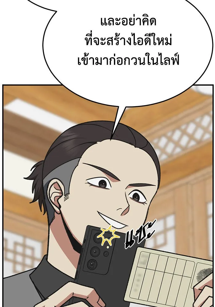 ช่วยเปลี่ยนฉันที ตอนที่ 289. ซีซัน 3 ฮันชิมแอ 5 รูปที่ 59