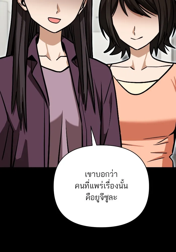 โชคชะตานำพารัก ตอนที่ 129 นัxคนชั่ว รูปที่ 80