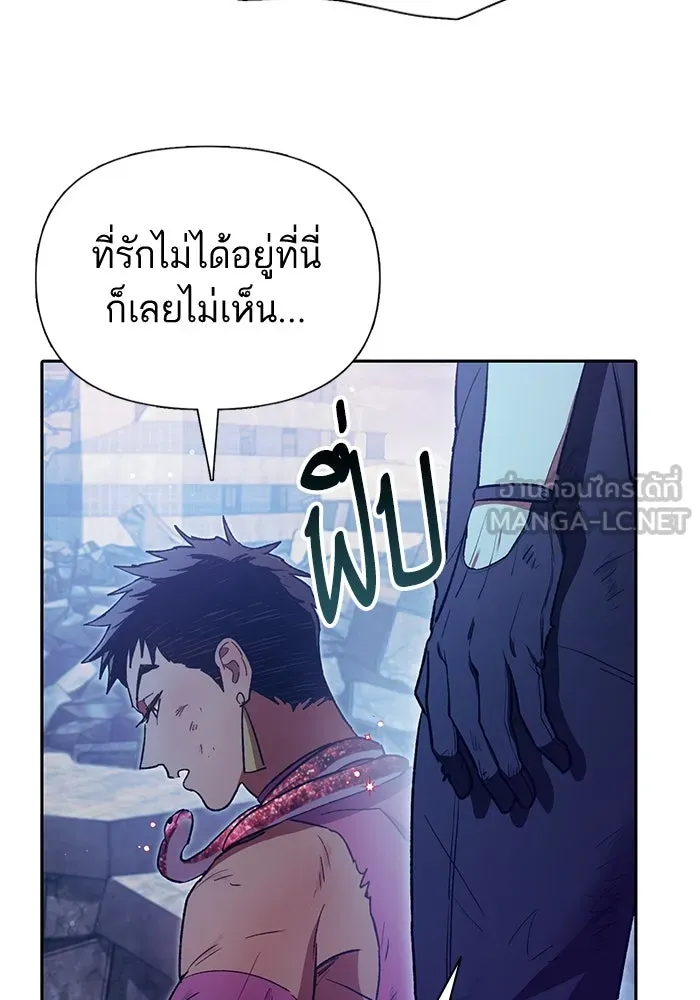 My S-Class Hunters ตอนที่ 151 กลับบ้าน รูปที่ 84