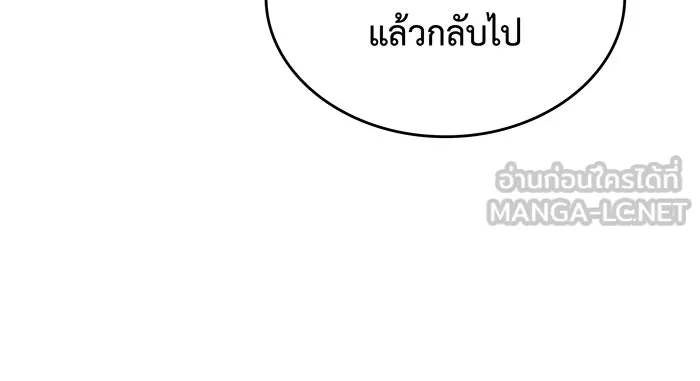 เกิดใหม่พร้อมพลังแห่งราชัน ตอนที่ 117 รูปที่ 96