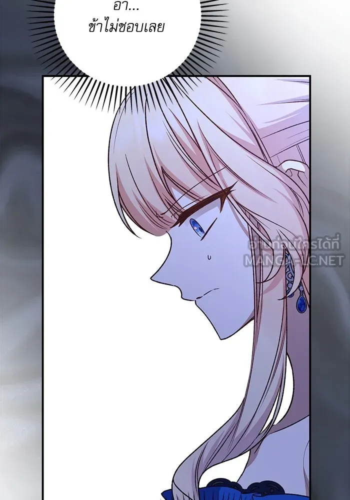 เกิดใหม่คราวนี้ ขอเป็นคนดีดูสักครั้ง ตอนที่ 90 รูปที่ 60