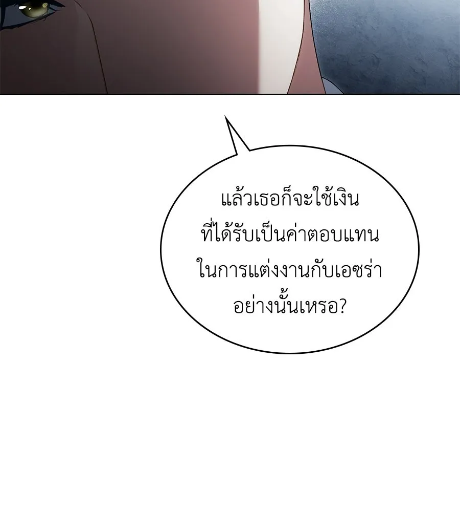 เล่ห์รักชนชั้นสูง ตอนที่ 66 รูปที่ 23