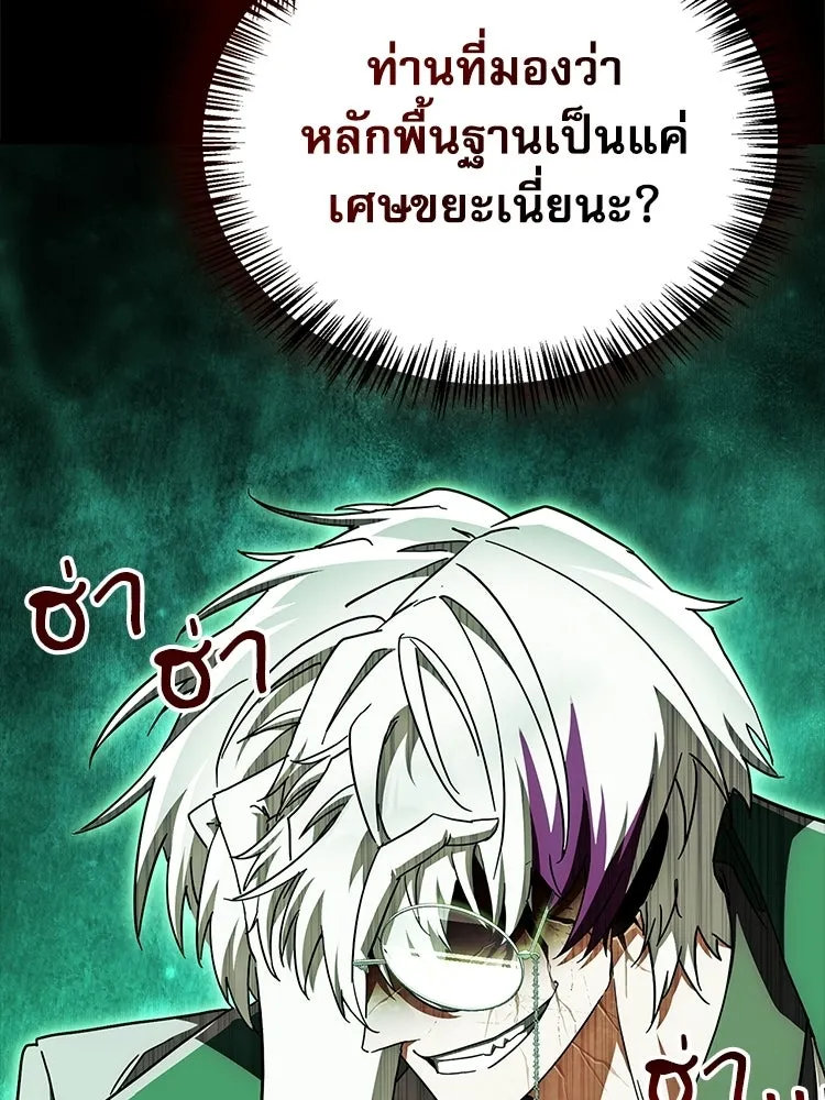 หยุดนะจอมมาร ฮีโร่ล้อมไว้หมดแล้ว ตอนที่ 33 เพี้ยนจริง ๆ สินะ รูปที่ 29