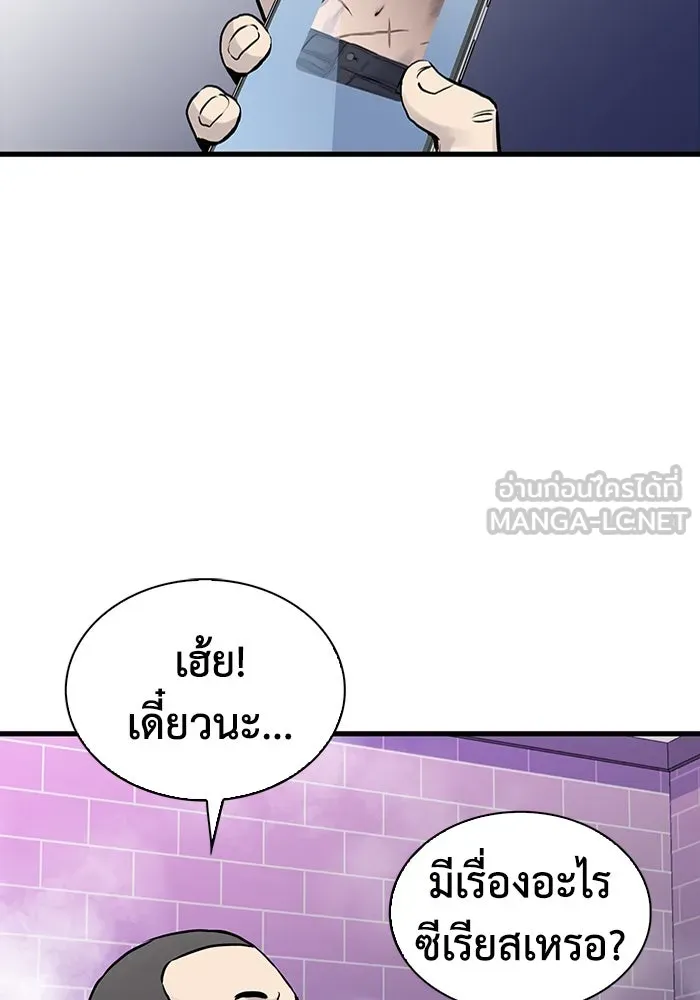 มีนา เกิดมาล่า ตอนที่ 45 รูปที่ 3