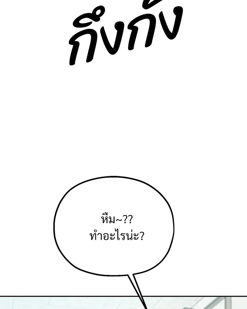 Pyramid Game เกมพีระมิด ตอนที่ 77 รูปที่ 22