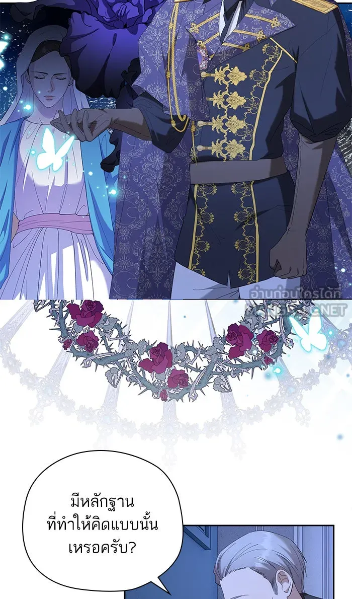 หวานใจสุดโหดโหมดเชื่อง ตอนที่ 34 รูปที่ 81