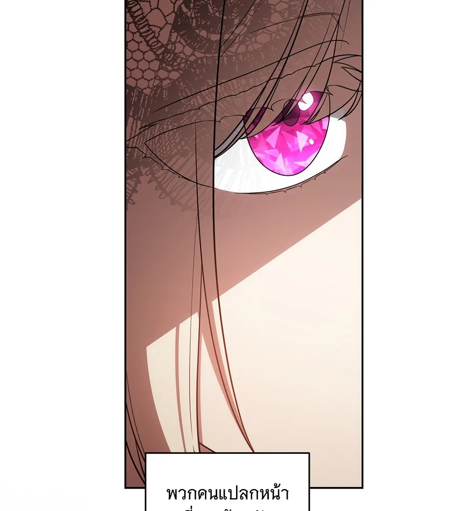 ทุกอย่างที่เสียไป ฉันขอทวงคืน ตอนที่ 69 รูปที่ 37