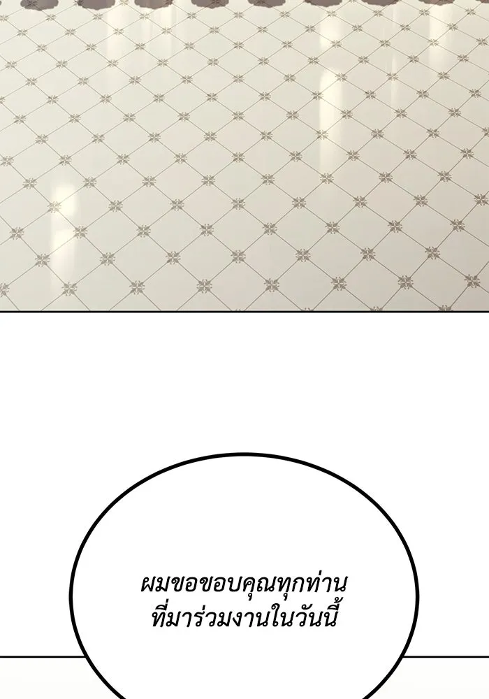 ชีวิตพลิกผันของลอร์ดผู้เกียจคร้าน ตอนที่ 89 ที่ที่สายตาจับจ้อง รูปที่ 83