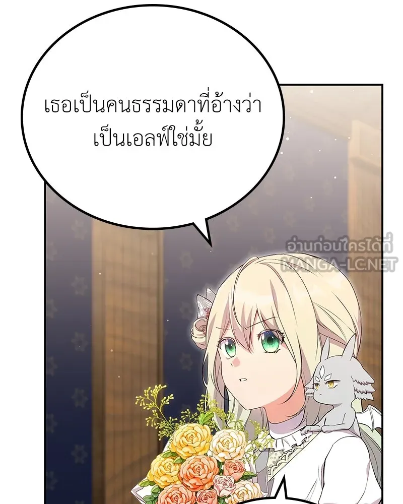 ลูกคนนี้ขอเปลี่ยนตอนจบ ตอนที่ 14 รูปที่ 117