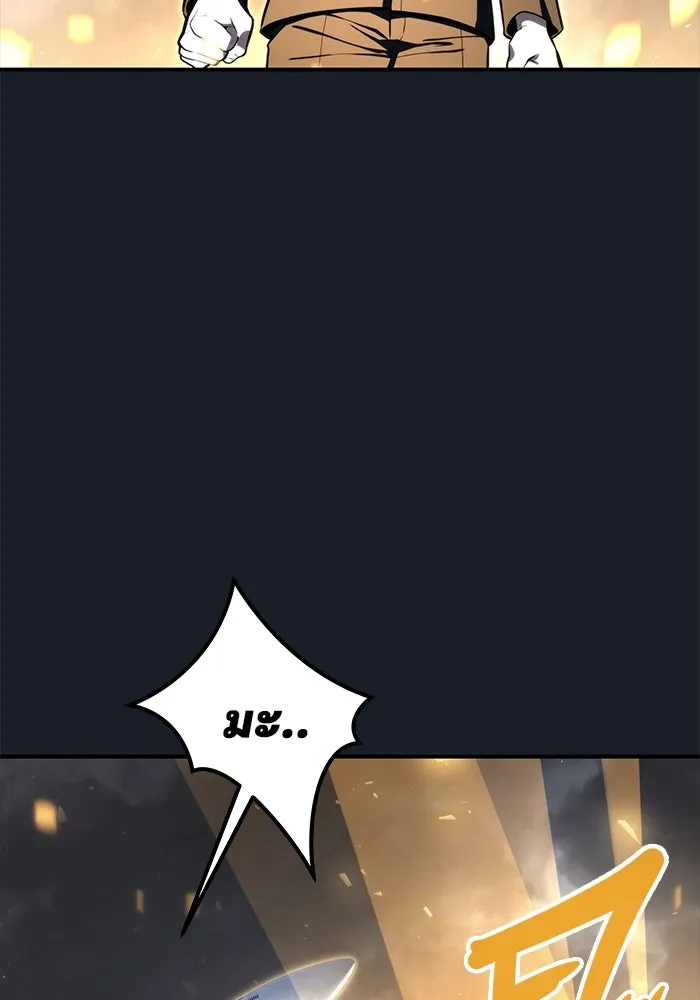 อูเร็ค มาซิโน่ ตอนที่ 9 ผู้ว่างเปล่า รูปที่ 173