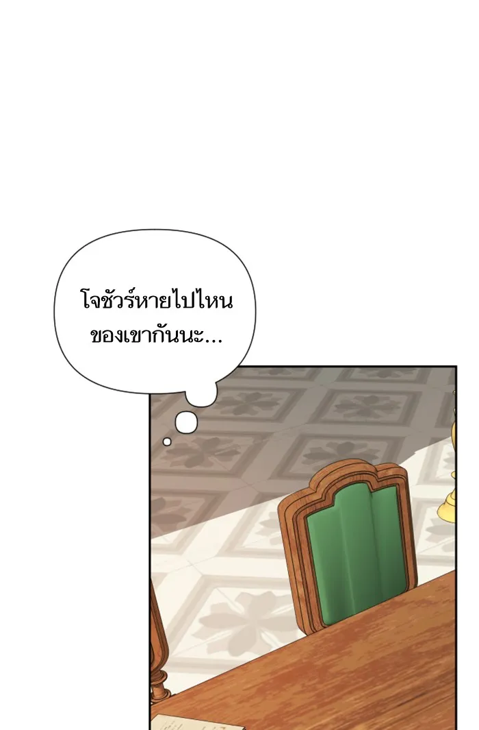 บุตรสาวของดยุกปีศาจ ตอนที่ 22 รูปที่ 40