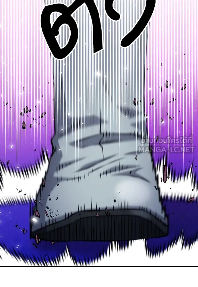 ดรูอิดแห่งสถานีโซล ตอนที่ 158 รูปที่ 12