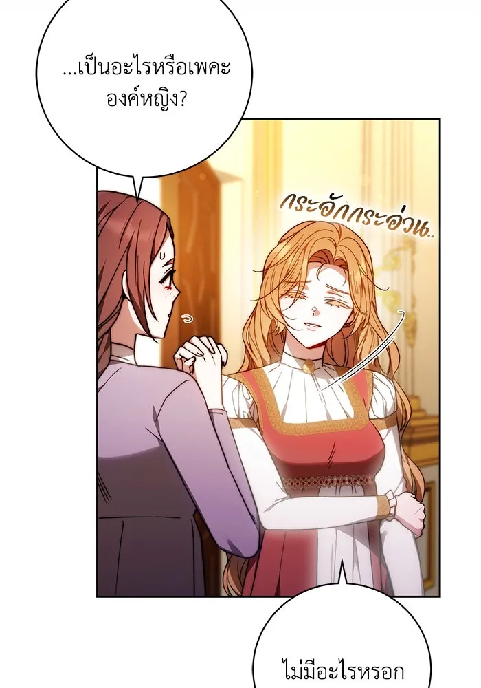 ย้อนเวลาพลิกชะตาทายาท ตอนที่ 35 รูปที่ 7