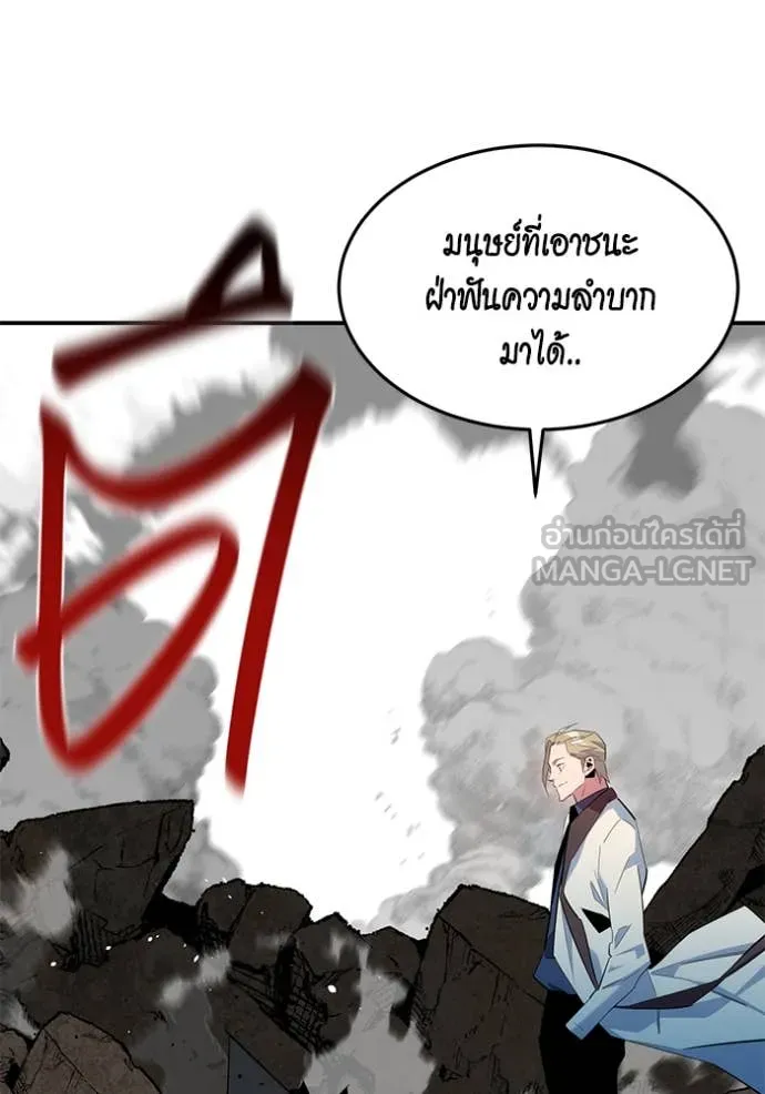 แยกร่าง ล่าอัตโนมัติ ตอนที่ 156 รูปที่ 105