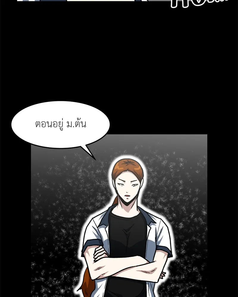โรงเรียนสัตว์กินเนื้อ ตอนที่ 48 รูปที่ 79