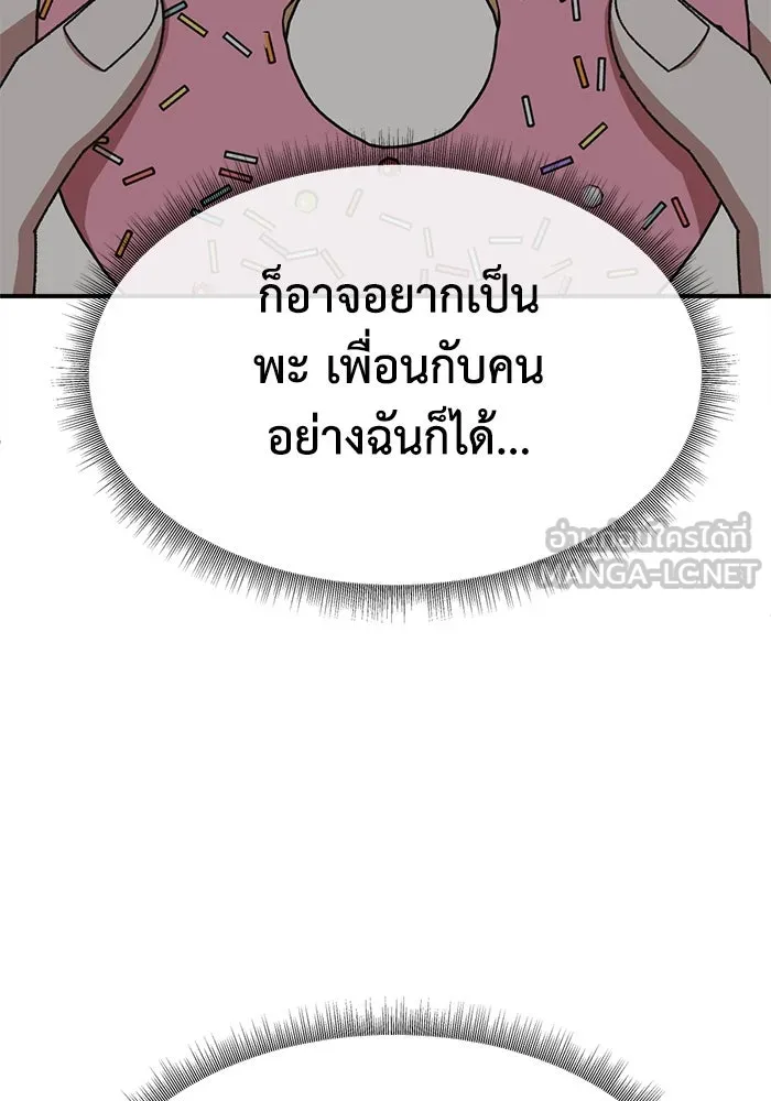 ช่วยเปลี่ยนฉันที ตอนที่ 336. ซีซัน 3 โคดกซู 8 รูปที่ 162
