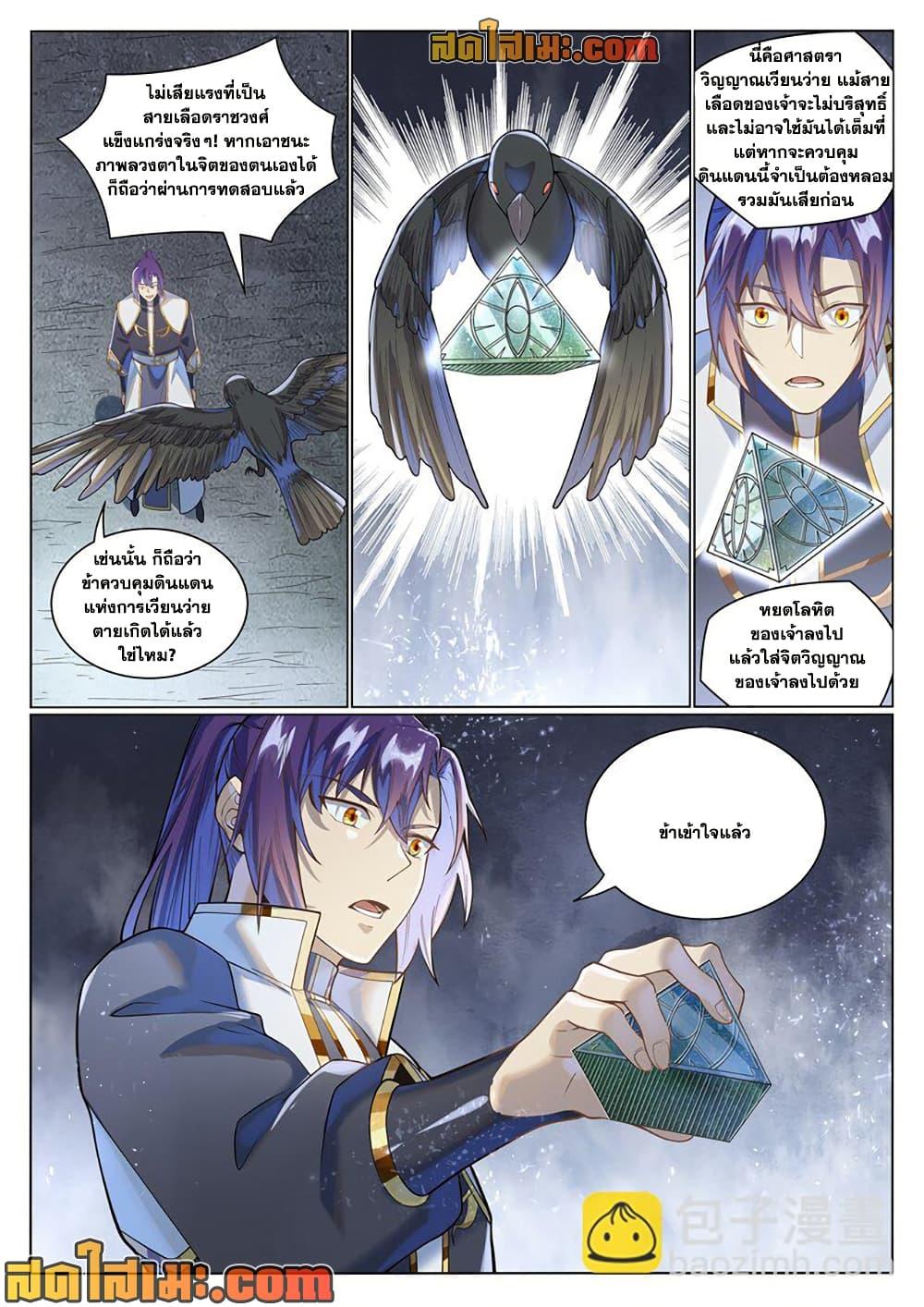 Manga-lc-com อ่านมังงะ อ่านการ์ตูน ออนไลน์ ฟรี Bailian Chengshen ตอนที่ 1 2 3 4 5 6 7 8 9 10 11 12 13 14 ฟรี ไม่มีโฆษณา Manga-lc - อ่าน มังงะ อ่าน การ์ตูน ออนไลน์ อ่านมังงะ ฟรี