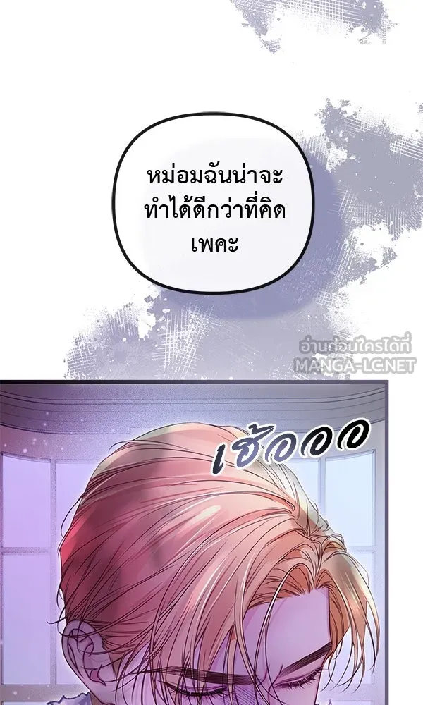 ชีวิตนี้เพื่อเธอ ตอนที่ 36 รูปที่ 6