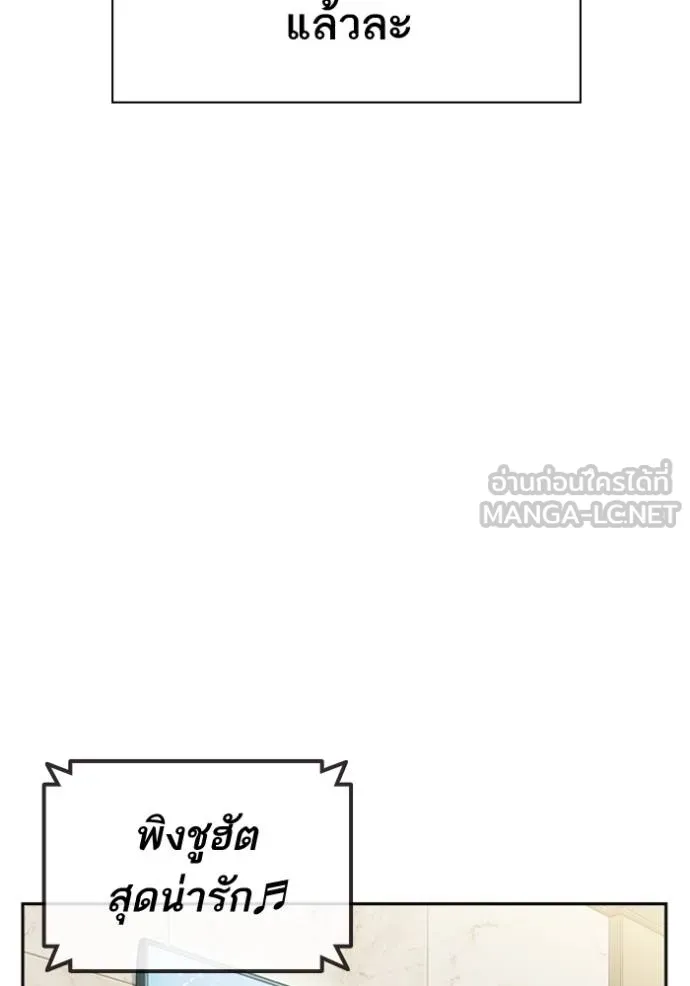 Study Group ตอนที่ 264 รูปที่ 66