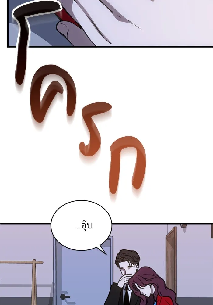 ชีวิตรักฉบับเดจาวู ตอนที่ 52 รูปที่ 49