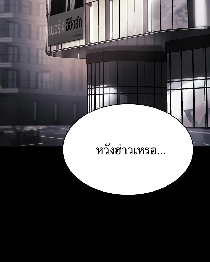 แบคXX ตอนที่ 67 รูปที่ 208