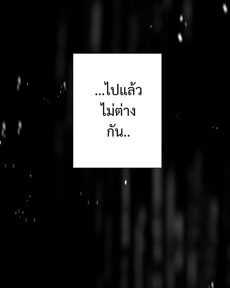 เทพมังกรคลั่งรัก ตอนที่ 54 อดีตที่ถูกกลบฝัง (2) [tw sexua รูปที่ 88