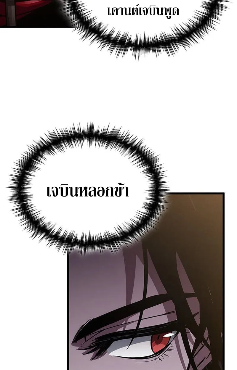 Crimson Reset ช_ว_ตคร_งท_สองของราช_นร_ตต_กาล หล_งจากหลบหน_มาคร_งป_ แวมไพร_ย_จ_นก_ถ_กส_งหารในท_ส_ด ตอนที่ ตอนที่ 18 รูปที่ 151