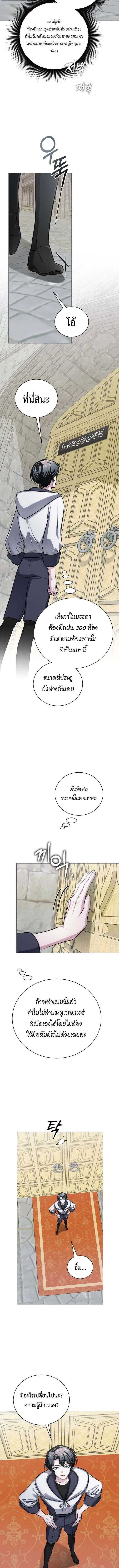 The Magic Tower_s Problem Child ต_วอ_นตรายแห_งหอคอยเวท ตอนที่ ตอนที่ 15 รูปที่ 5