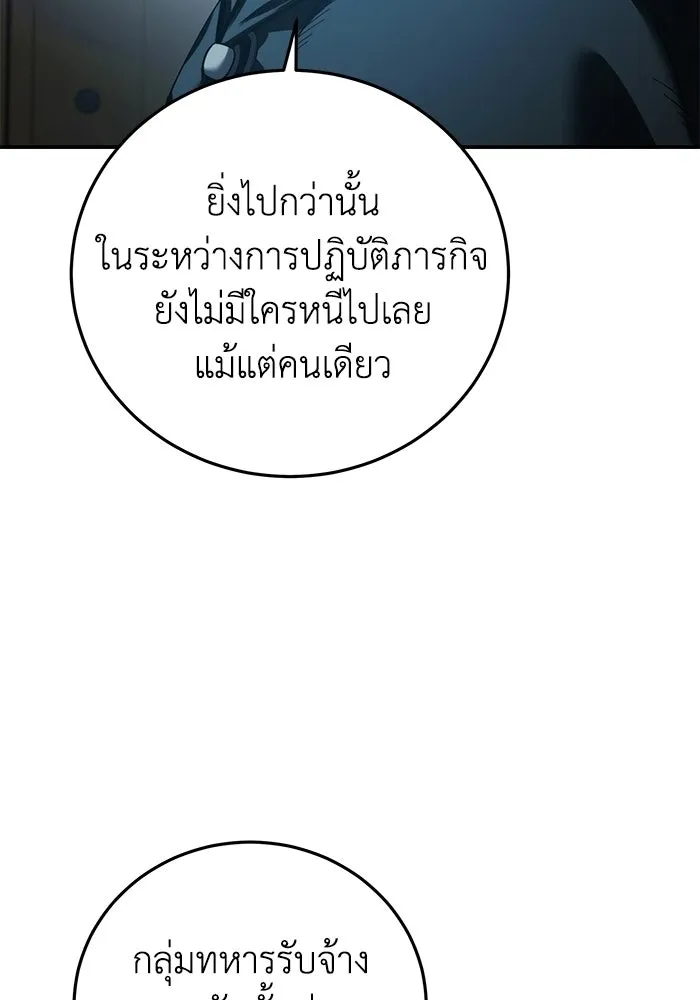 ยอดนักดาบผู้โอบอุ้มดารา ตอนที่ 110 รูปที่ 40
