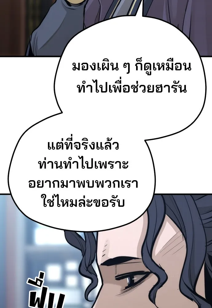 เส้นทางสู่เทพมาร ตอนที่ 67 รูปที่ 91