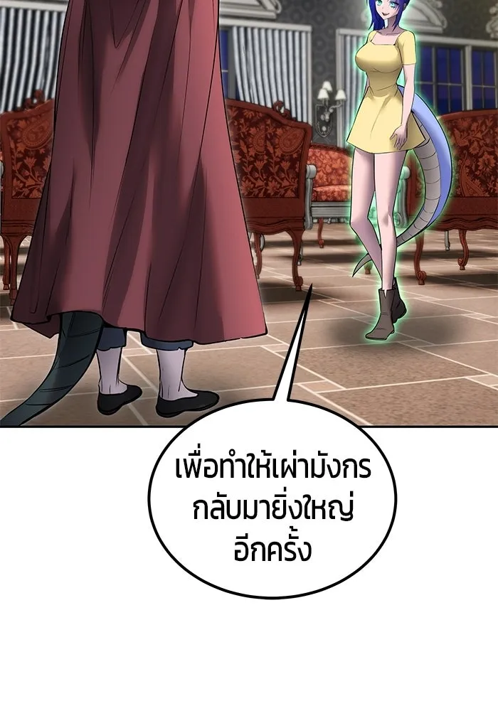 แกร่งเกินผู้กล้า แต่ซ่าไม่ได้ ตอนที่ 123 รูปที่ 106