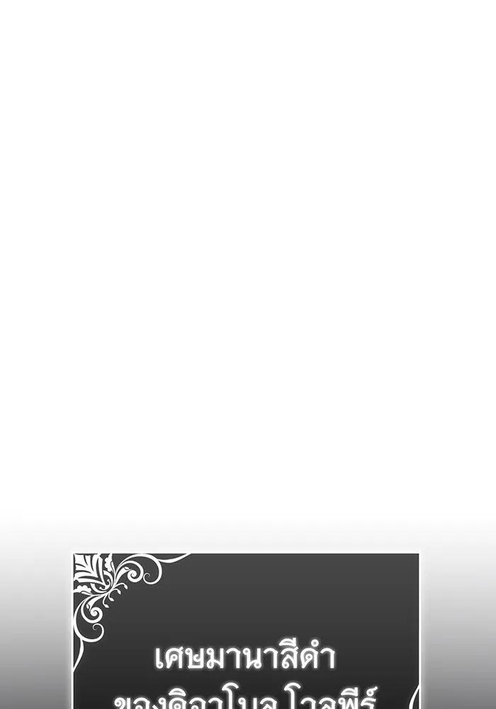 จอมเวทเกิดใหม่ในรอบ 66666 ปี ตอนที่ 98 รูปที่ 19