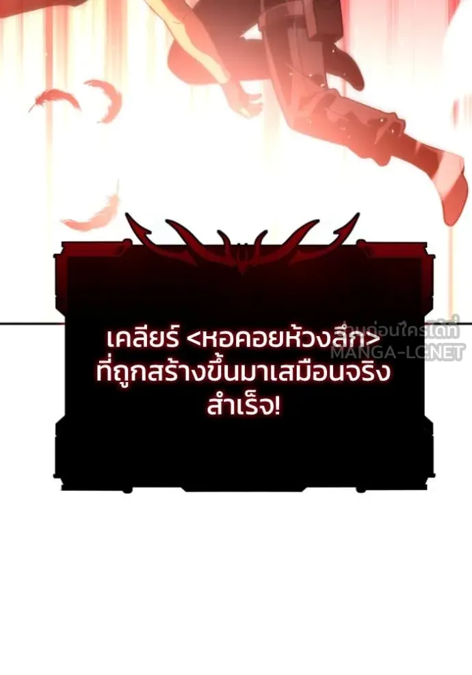 อดีตบอสหอคอย ตอนที่ 107 รูปที่ 23