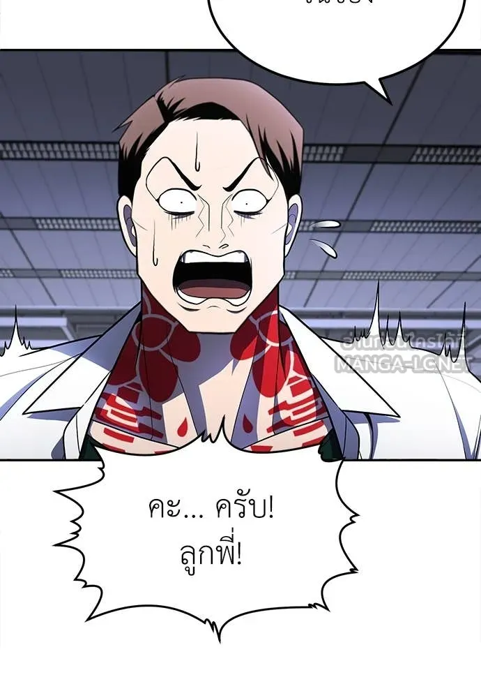 สนามเด็กล่า ตอนที่ 54 รูปที่ 33