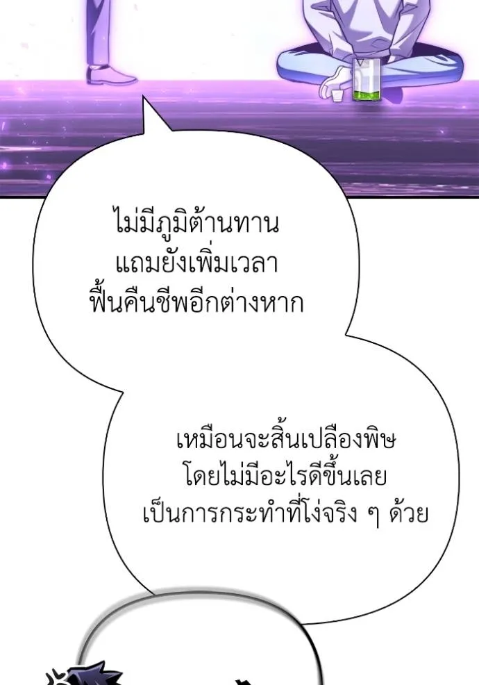เกมของยอดมนุษย์ ตอนที่ 133 รูปที่ 22