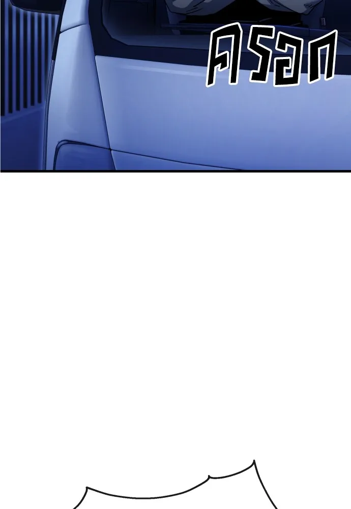 สนิมเชือดเลือดสาด ตอนที่ 3 รูปที่ 182