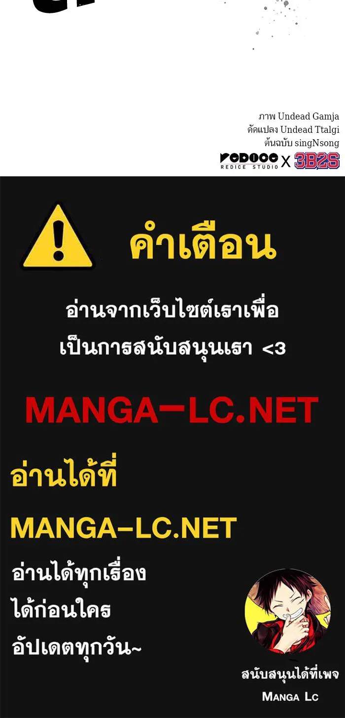 หลังวันสิ้นโลก ตอนที่ 133 รูปที่ 139