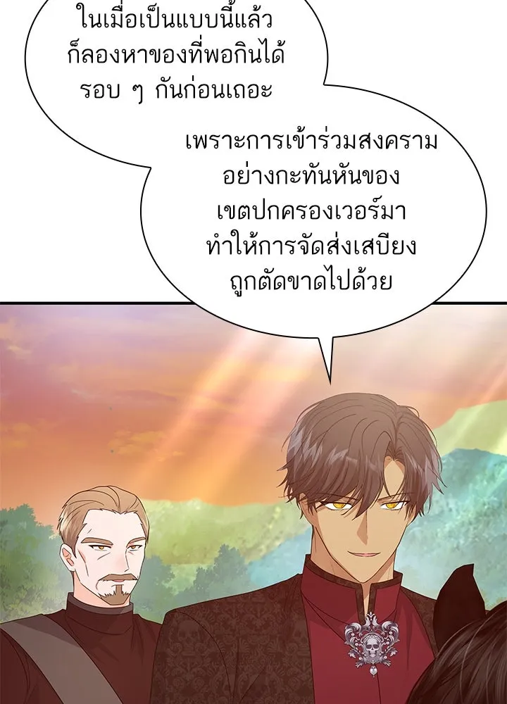 อดีตภรรยาของพระเอกหนุ่มจอมคลั่งรัก ตอนที่ 77 รูปที่ 41