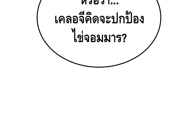 จอมเวทเกิดใหม่ในรอบ 66666 ปี ตอนที่ 49 รูปที่ 19