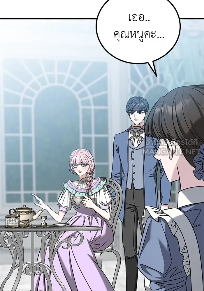 ครอบครัวพรรค์นั้น ฉันไม่มีวันกลับไป ตอนที่ 67 รูปที่ 36