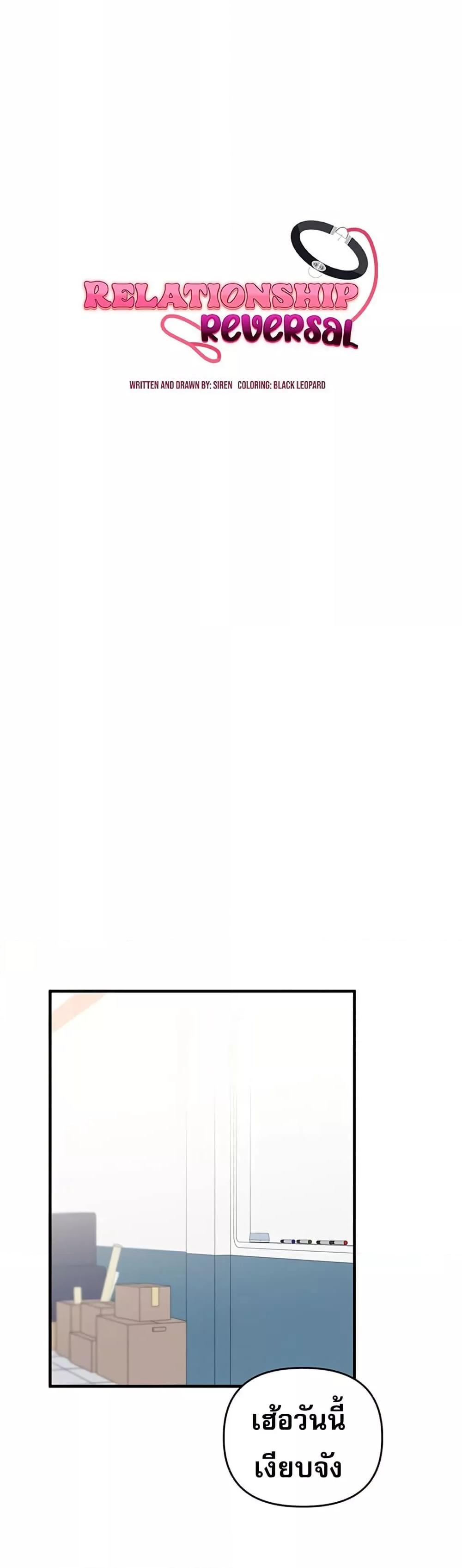 Doujin-Lc- อ่าน โดจิน มังฮวา เกาหลี ญี่ปุ่น จีน แปลไทย Relationship Reversal ตอนที่ 1 2 3 4 5 6 7 8 9 10 11 12 13 14 ฟรี ไม่มีโฆษณา อ่าน โดจิน Manhwa เกาหลี ญี่ปุ่น จีน เรามีครบ คัดมาให้เน้นๆ โดจิน 18+ รับประกันความฟินโดย  Doujin Lc