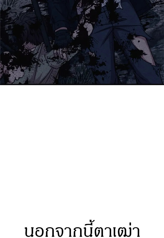 Zombie X Slasher ตอนที่ 70 รูปที่ 7