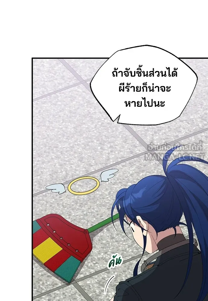 ร้านสะดวกซื้อต่างโลก ตอนที่ 35 รูปที่ 96