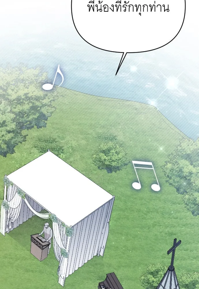 จำเลยหัวใจ ตอนที่ 84 (ตอนจบ) รูปที่ 79