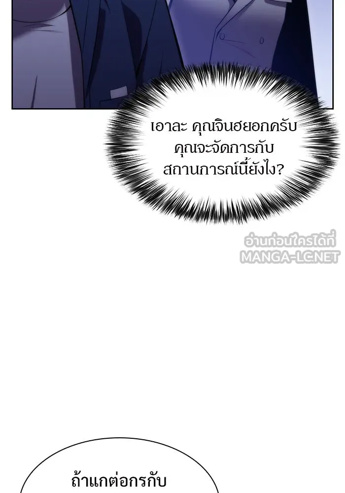 ผู้เล่นหน้าใหม่เลเวลแมกซ์ ตอนที่ 72 วิธีที่รอยัลเพลเยอร์ฝึกสัตว์เล รูปที่ 75