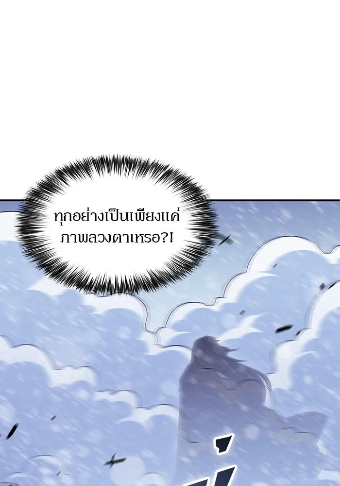 ผู้เล่นหน้าใหม่เลเวลแมกซ์ ตอนที่ 88 วิธีที่รอยัลเพลเยอร์สั่นสะเทือ รูปที่ 106