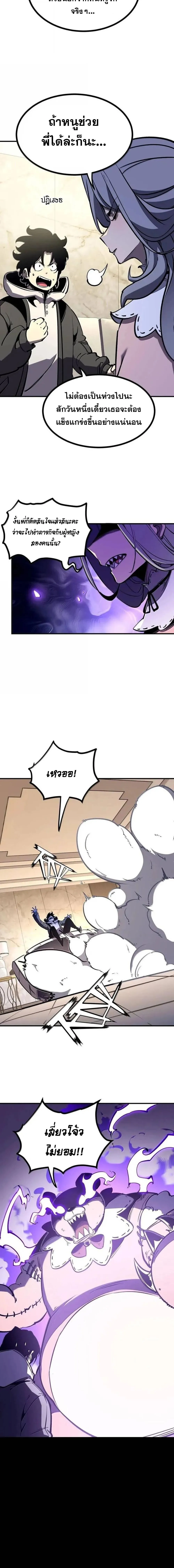 I Became The King by Scavenging ฉ_นจะเป_นราชาด_วยการเก_บซากศพ ตอนที่ ตอนที่ 74 รูปที่ 10
