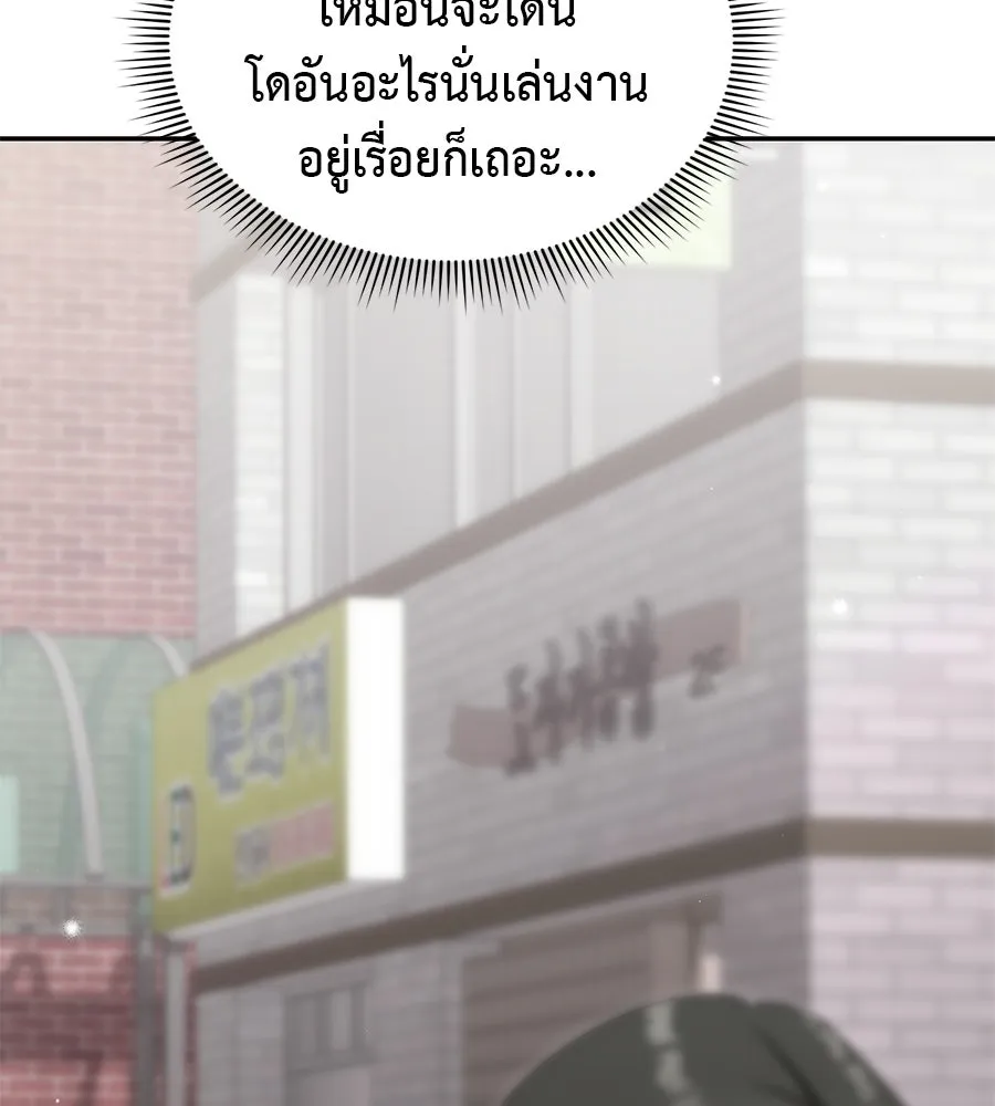 ผงาดรักนักกีฬาข้างบ้าน ตอนที่ 10 รูปที่ 151