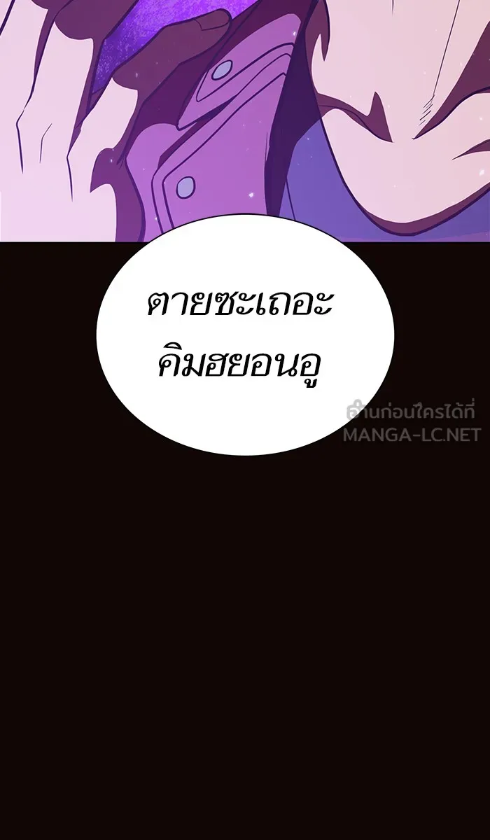 ผู้เล่นขั้นเทพแห่งหอคอยฝึกสอน ตอนที่ 16 รูปที่ 6